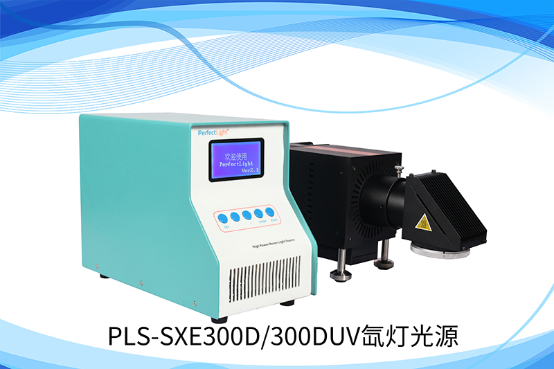 PLS-SXE 300D氙灯光源.jpg