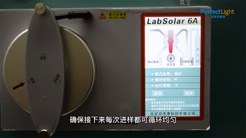 Labsolar-6A氢气标准曲线制作方法.png