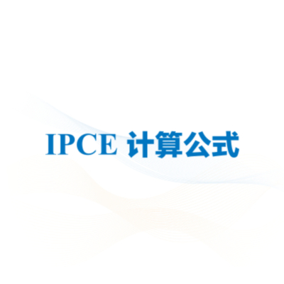 IPCE计算公式