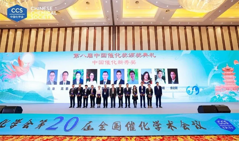 中国化学会第十七届全国光化学学术讨论会2.png