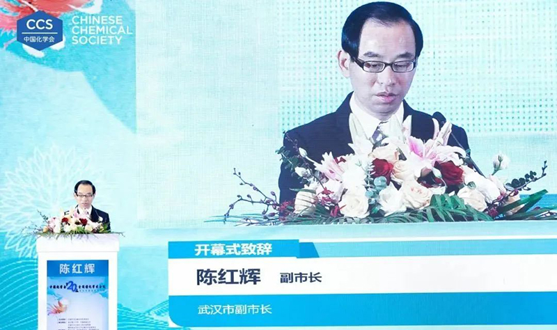 第二十届全国催化学术会议陈红伟副市长致辞.jpg
