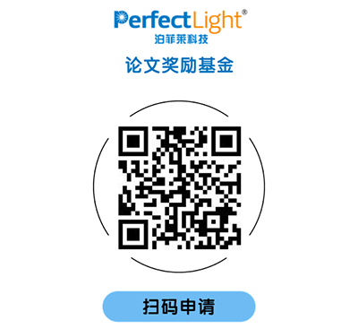 Perfectlight Technology's 2023 Paper Award Policy Application Channel.jpg